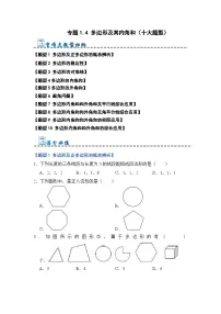 人教版八年级上册11.3.2 多边形的内角和课时训练