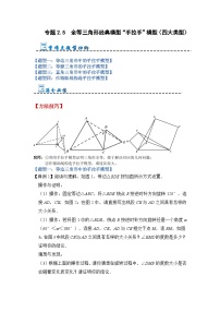 人教版八年级上册12.2 三角形全等的判定随堂练习题