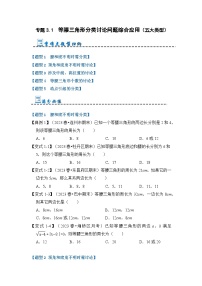 初中数学人教版八年级上册第十三章 轴对称13.3 等腰三角形13.3.1 等腰三角形习题