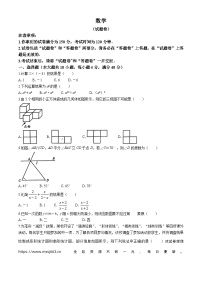 2024年安徽省淮北市 相山区淮北市第二中学中考二模数学试题(无答案)