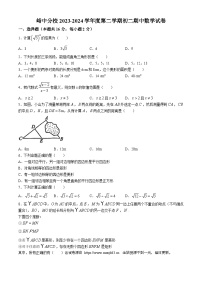 北京市大峪中学分校2023-2024学年八年级下学期期中数学试题(无答案)