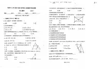 北京市第十二中学2023-2024学年八年级下学期期中考试数学试卷