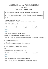 北京市师达中学2023-2024学年八年级下学期期中数学试题