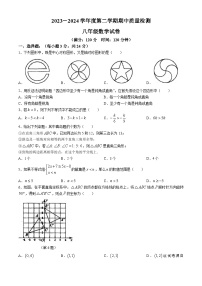 山东省青岛市青岛第三十九中学2023-2024学年八年级下学期期中数学试题(无答案)