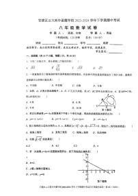 云南省昆明市官渡区云南大学附属中学星耀喻昭学校2023--2024学年下学期期中考试八年级数学试卷