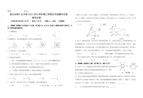 01， 宁夏银川市第十五中学2023--2024学年九年级下学期期中考试数学试卷