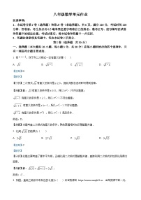 01， 山东省临沂市沂水县2023-2024学年八年级下学期期中考试数学试题