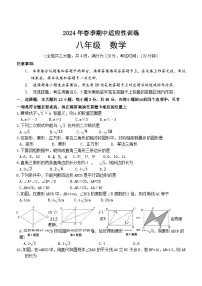 12，广西玉林市兴业县2023-2024学年八年级下学期期中考试数学试题