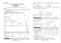 16，2024年云南省楚雄彝族自治州双柏县中考模拟预测数学试题