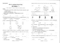 17，2024年云南省楚雄彝族自治州禄丰市中考模拟预测数学试题