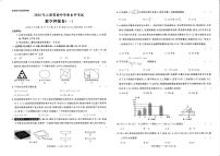 18，2024年云南省楚雄彝族自治州楚雄市中考二模数学试题