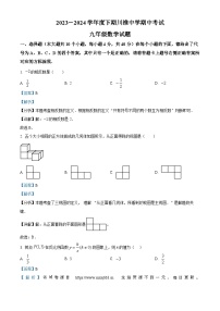 24，重庆市长寿区长寿川维中学校2023-2024学年九年级下学期期中数学试题