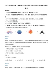 27， 浙江省初中名校发展共同体2023-2024学年八年级下学期4月期中数学试题