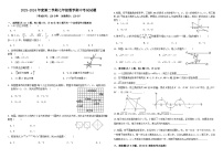 02，内蒙古通辽市2023--2024学年人教版七年级数学下学期期中数学试卷