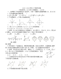 06，辽宁省盘锦市大洼区第一初级中学　2023-2024学年 八年级下学期第二次月考数学试题