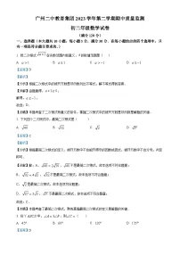 07，广东省广州二中教育集2024-2023学年八年级下学期期中数学试题