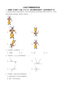 云南省昆明市2024年七年级下学期期末数学试卷附参考答案