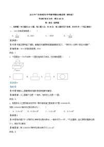 2024年广东省深圳市中考数学模拟训练试卷（解析版）