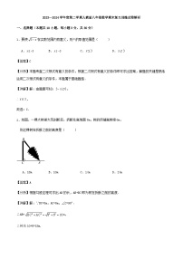 2023—2024学年度第二学期人教版八年级数学期末复习训练试卷解析