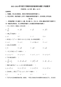 广西壮族自治区百色市2023-2024学年八年级下学期期中数学试题（原卷版+解析版）