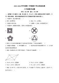 江苏省连云港市灌云县2023-2024学年八年级下学期期中数学试题（原卷版+解析版）