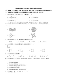 湖北省孝感市2023年中考数学考前冲刺试题（含解析）