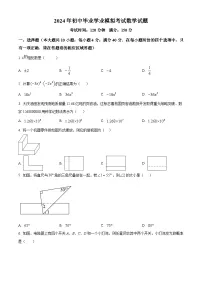2024年安徽省黄山市中考二模数学试题