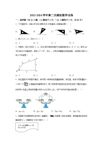 2024年河北省衡水桃城中学中考二模数学试题（含解析）