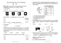 2024年甘肃省金昌市永昌六中第三次中考模拟数学试卷