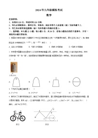 2024年甘肃省榆中县多校联考中考二模考试数学试题（原卷版+解析版）