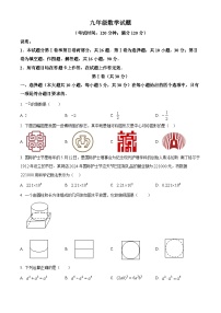 2024年山东省青岛市李沧区中考二模数学试题 （原卷版+解析版）