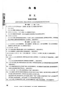 2024年河北初中学业水平考试数学白卷及参考答案