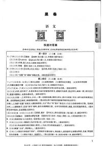 2024年河北初中学业水平考试数学黑卷及参考答案