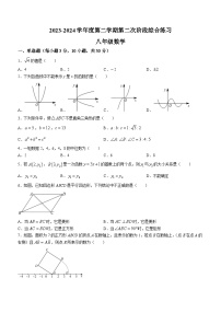 广东省江门市第二中学2023-2024学年八年级下学期月考数学试题(无答案)