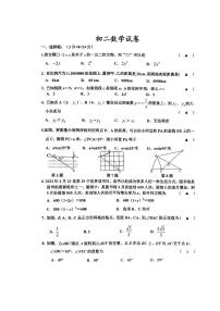 江苏省淮安市开明中学2023-2024学年下学期5月月考八年级数学试题