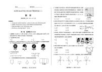2024年山西太原中考数学二模试题及答案