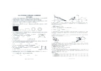 2024年河南省周口市商水县九年级中考二模数学试题