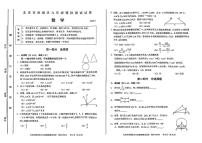 北京市西城区2024年中考二模考试数学试题