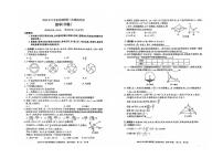 2024年新疆维吾尔自治区吐鲁番市九年级中考三模数学试题