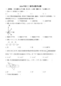 2024年河北省石家庄市第四十中学中考二模数学试题（原卷版+解析版）