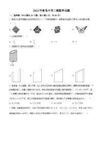 2024年山东省青岛市中考二模数学试题 （原卷版+解析版）