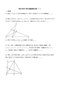 北师大版八年级数学下册期末考试B卷压轴题模拟训练(二)(原卷版+解析)