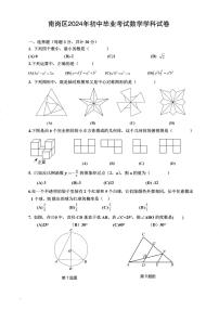 2024年哈尔滨市47中学九年级校三模数学试卷及答案