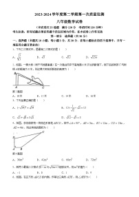 辽宁省葫芦岛市绥中县2023-2024学年八年级下学期期中数学试题