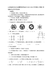 江苏省苏州市工业园区西附初中2023-2024学年第二学期八年级数学五月月考试卷