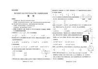 2024年内蒙古鄂尔多斯市中考数学模拟试卷