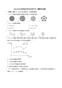 2024年江苏省扬州市宝应县中考数学二模试卷