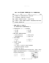 2024北京北大附中初一下学期期中数学试卷 （无答案）