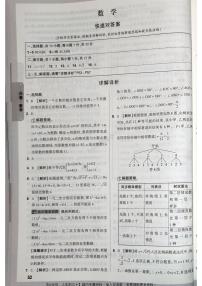 2024年广东中考《黑白卷》数学模拟试卷及参考答案含答题卡