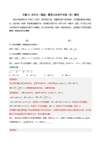 中考数学专题练习01 双中点（线段）模型与双角平分线（角）模型